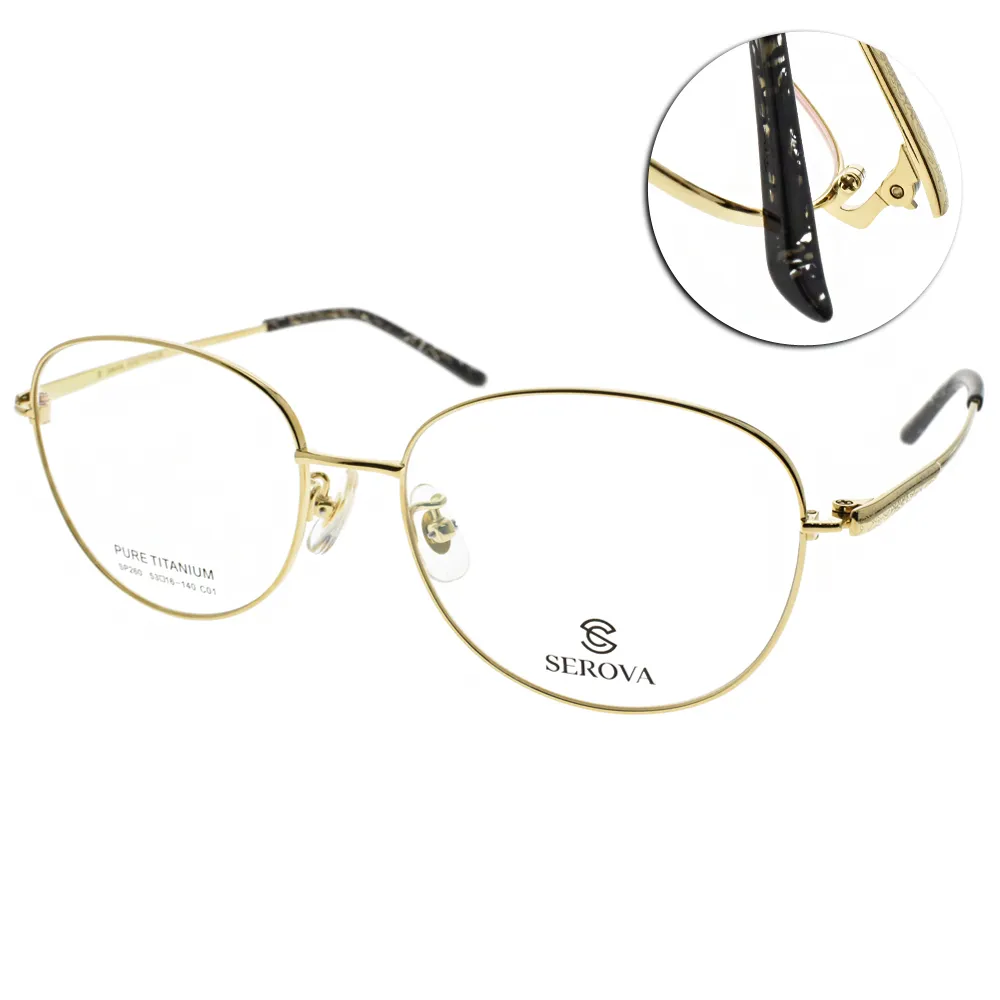 SEROVA 復古方圓框 光學眼鏡(共二色#SL1033) 歷史價格詳細信息