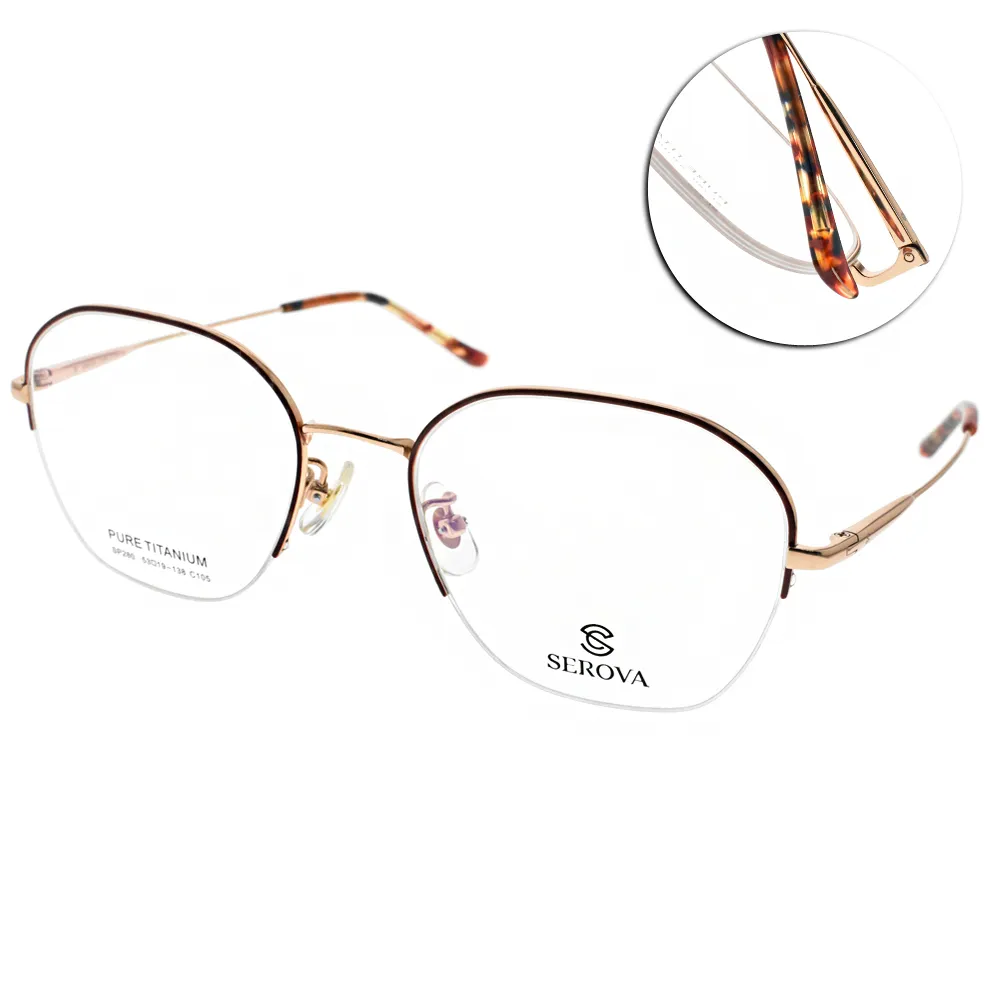 SEROVA 復古方圓框 光學眼鏡(共二色#SL1033) 歷史價格詳細信息