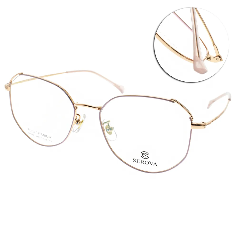 SEROVA眼鏡 雙槓復古造型款(黑-銀) #SL326 C36 歷史價格詳細信息