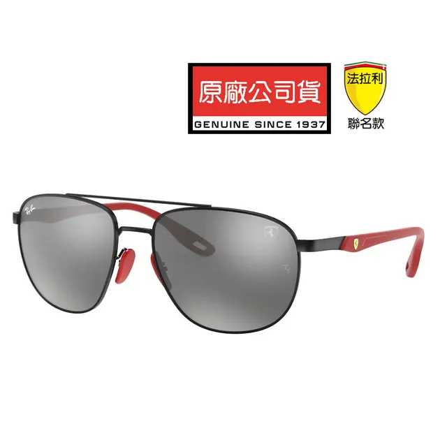 RAY BAN 雷朋 限量飛官法拉利聯名款 碳纖維鏡臂 RB8331M F08311 銀框漸層灰鏡片 公司貨 歷史價格詳細信息