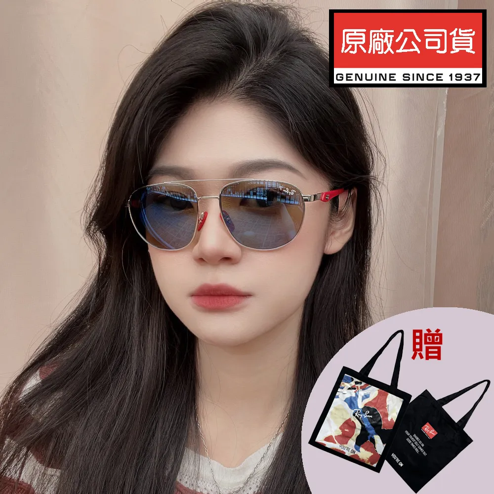 RAY BAN 雷朋 限量飛官法拉利聯名款 碳纖維鏡臂 RB8331M F08311 銀框漸層灰鏡片 公司貨 歷史價格詳細信息