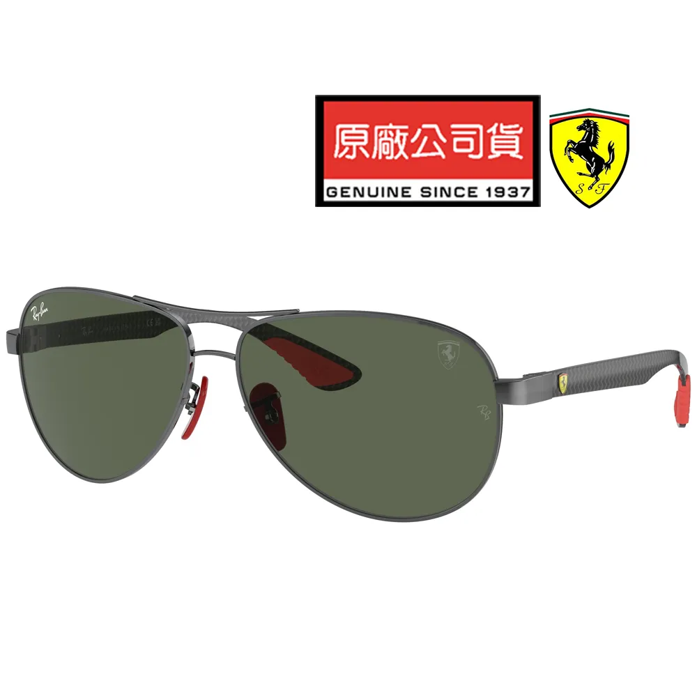 RAY BAN 雷朋 碳纖維光學眼鏡 RB8421 2904 霧黑框碳纖維彈簧鏡臂 公司貨 歷史價格詳細信息
