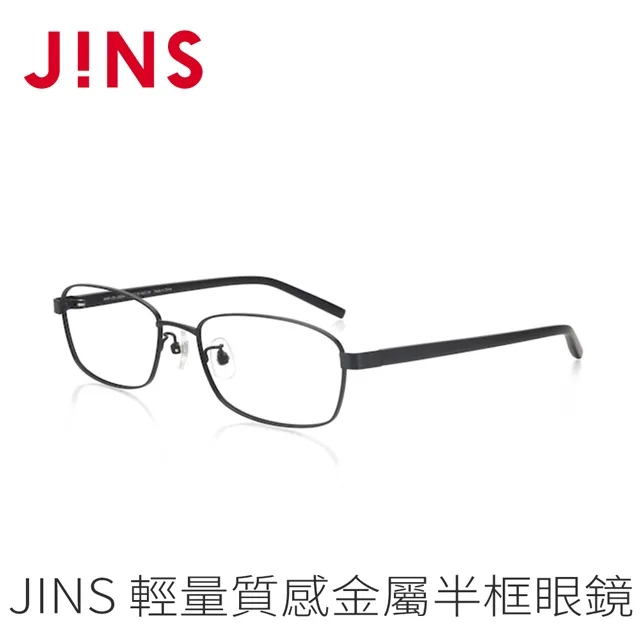 JINS 輕量質感金屬眼鏡(AMMF21S207)黑金 歷史價格詳細信息