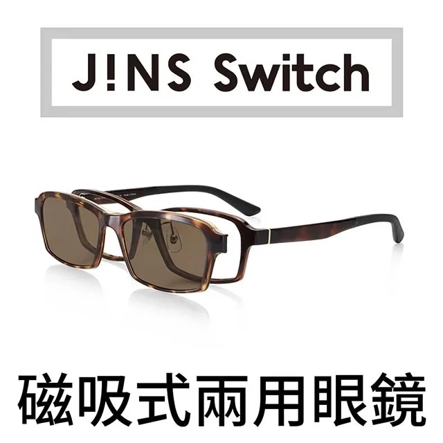 【JINS】Switch 磁吸式兩用眼鏡(2184 Flip up/2185 Switch/2186 Switch) 歷史價格詳細信息