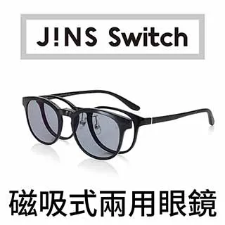 【JINS】Switch 磁吸式兩用眼鏡(2184 Flip up/2185 Switch/2186 Switch) 歷史價格詳細信息
