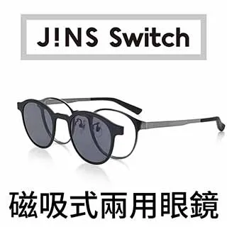【JINS】Switch 磁吸式兩用眼鏡(2184 Flip up/2185 Switch/2186 Switch) 歷史價格詳細信息