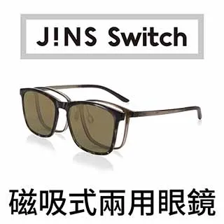 【JINS】Switch 磁吸式兩用眼鏡(2184 Flip up/2185 Switch/2186 Switch) 歷史價格詳細信息