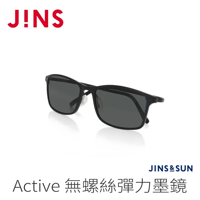 JINS&SUN Active 無螺絲彈力墨鏡(AUUF21S144)霧黑 歷史價格詳細信息