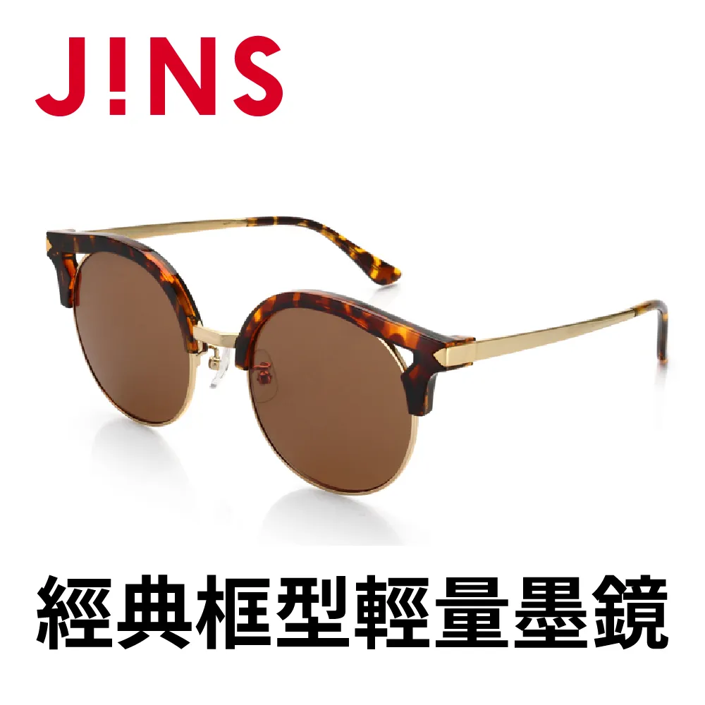 【JINS】 經典框型輕量墨鏡(特AMRF17S838)木紋淺棕 歷史價格詳細信息