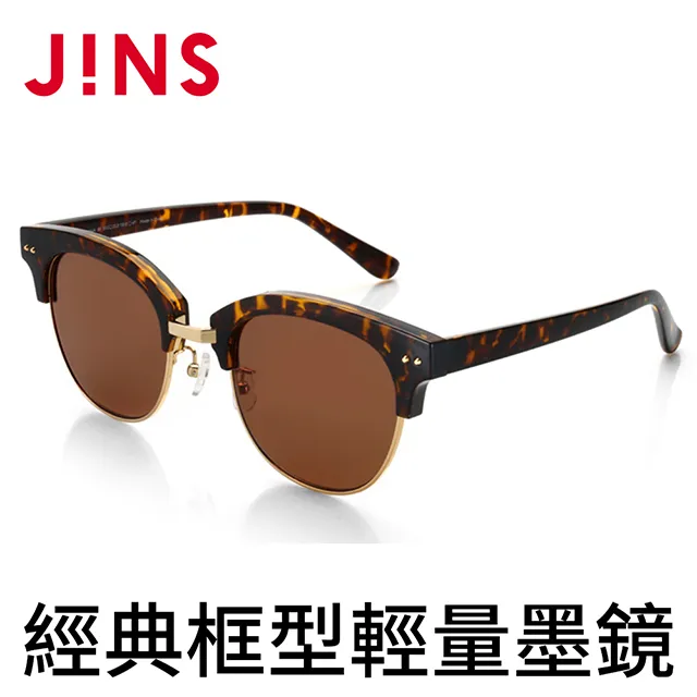 【JINS】 經典框型輕量墨鏡(特AMRF17S838)木紋淺棕 歷史價格詳細信息