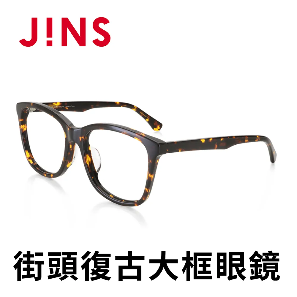 【JINS】街頭復古大框眼鏡(AUCF21S240) 歷史價格詳細信息