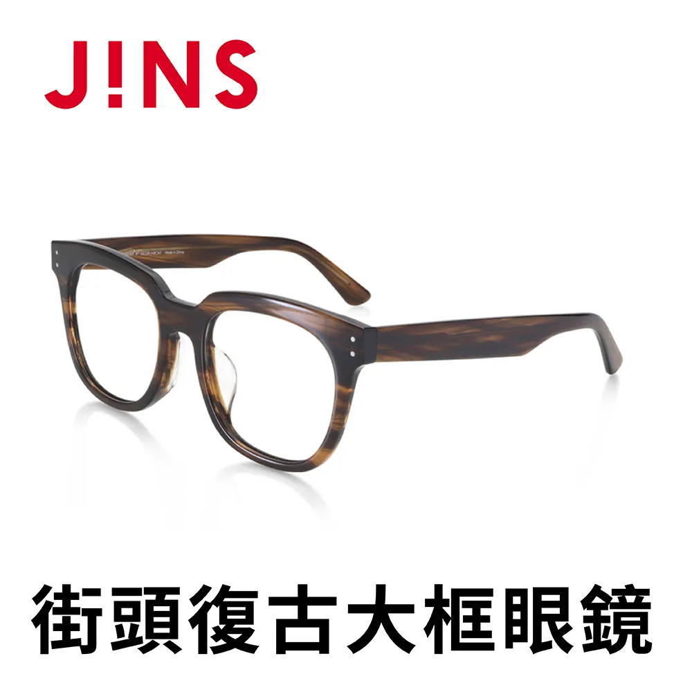 【JINS】街頭復古大框眼鏡(AUCF21S240) 歷史價格詳細信息