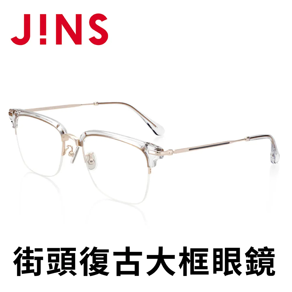 【JINS】街頭復古大框眼鏡(AUCF21S240) 歷史價格詳細信息