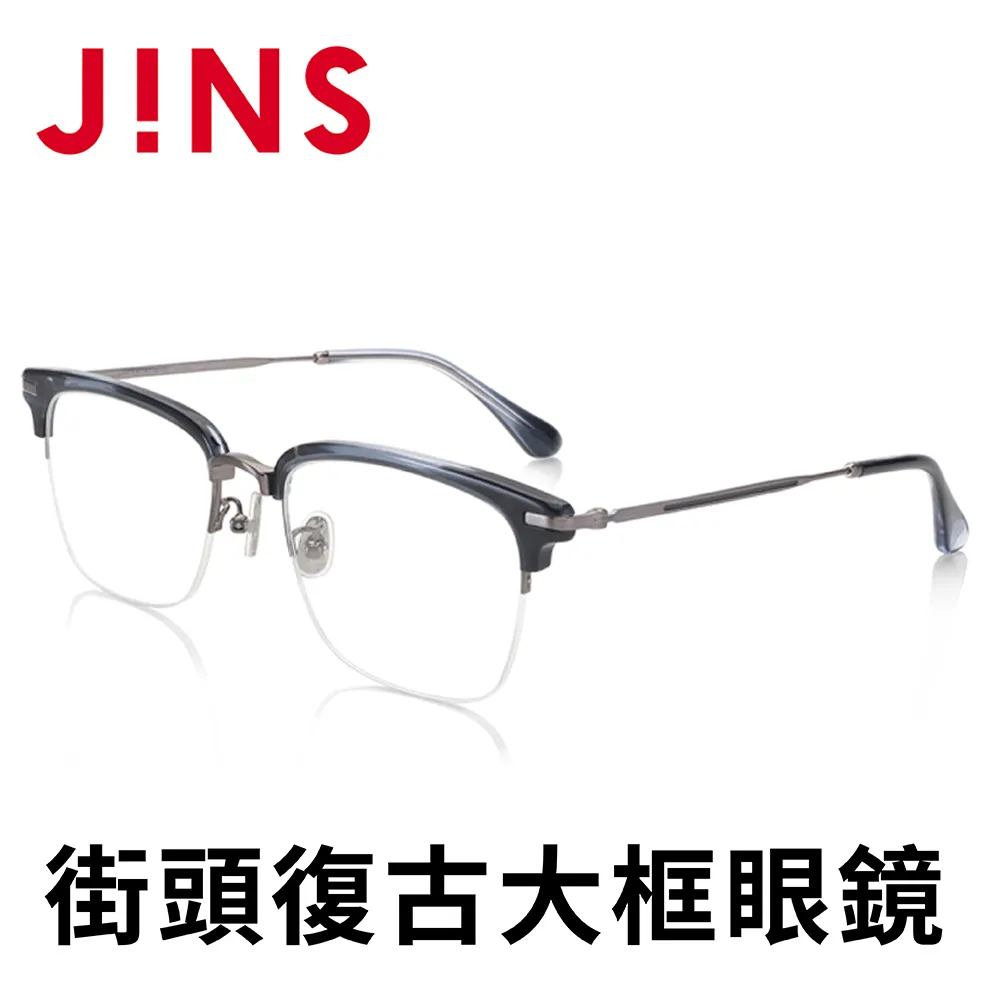 【JINS】街頭復古大框眼鏡(AUCF21S240) 歷史價格詳細信息