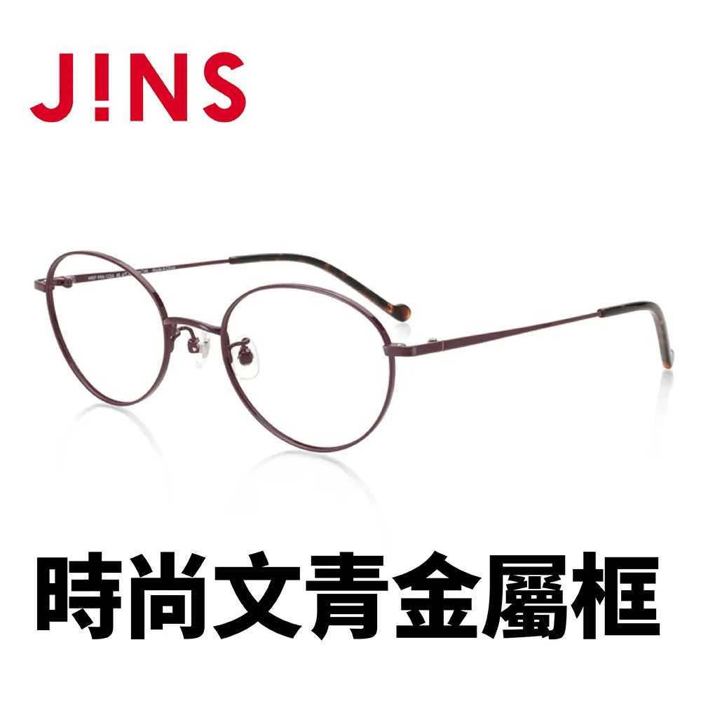 【JINS】時尚文青金屬框(AUMF21S082) 歷史價格詳細信息