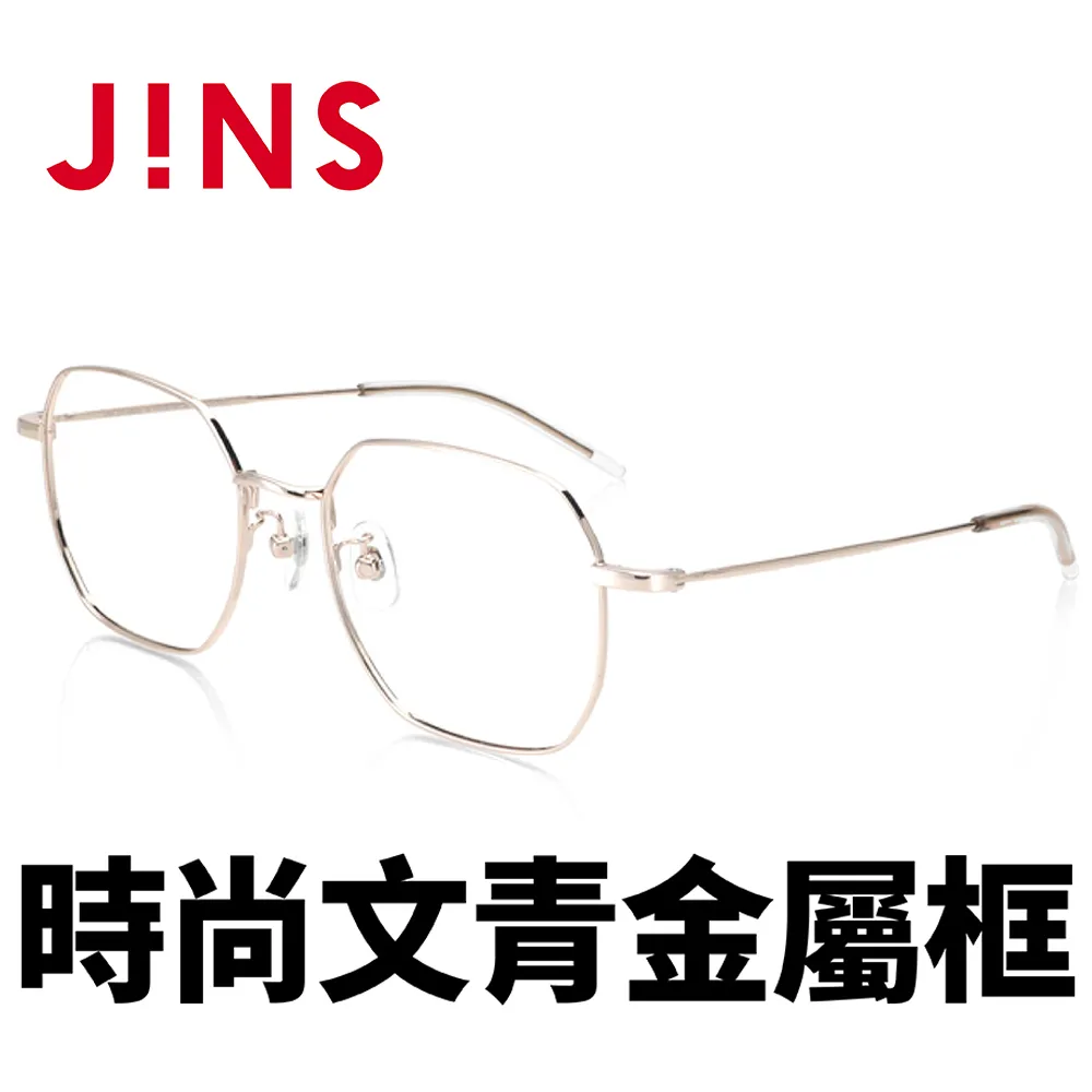 【JINS】時尚文青金屬框(AUMF21S082) 歷史價格詳細信息