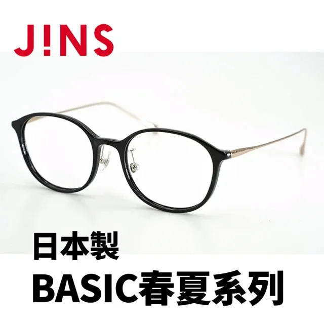 【JINS】 日本製 BASIC春夏系列光學眼鏡(AURF22S002)-多色可選 歷史價格詳細信息