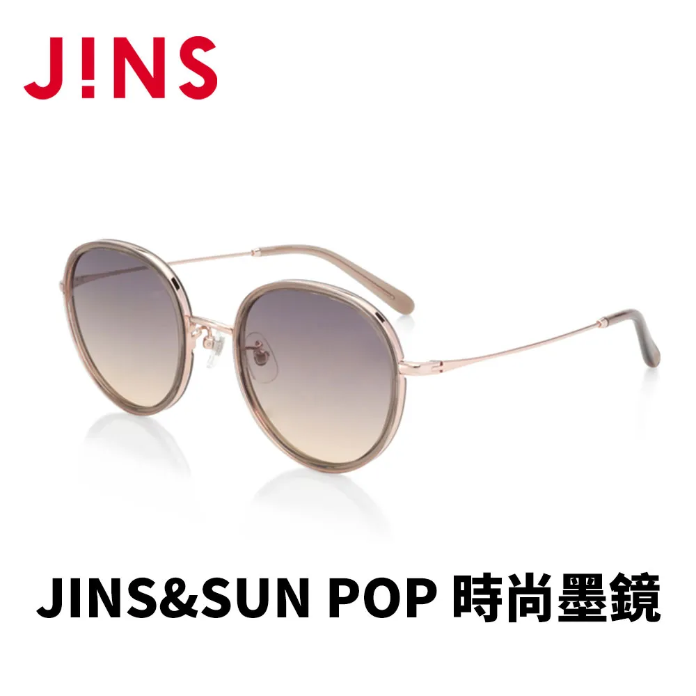 【JINS】JINS&SUN POP 時尚墨鏡(ALMF22S081) 歷史價格詳細信息