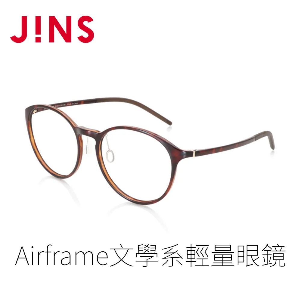 JINS Airframe文學系輕量眼鏡(UUF-18A-091)木紋棕 歷史價格詳細信息
