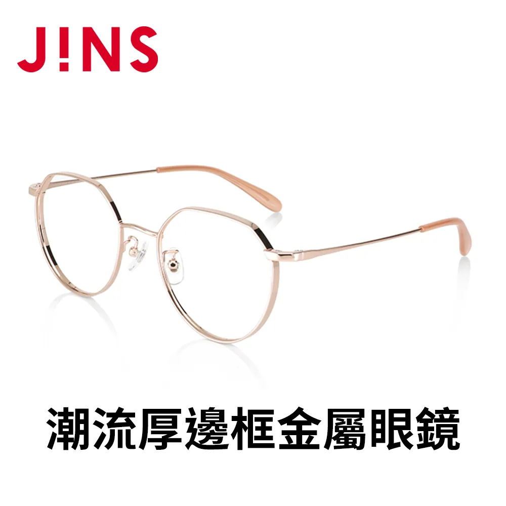 JINS 潮流厚邊框金屬眼鏡(UMF-22A-106)斑駁金 歷史價格詳細信息