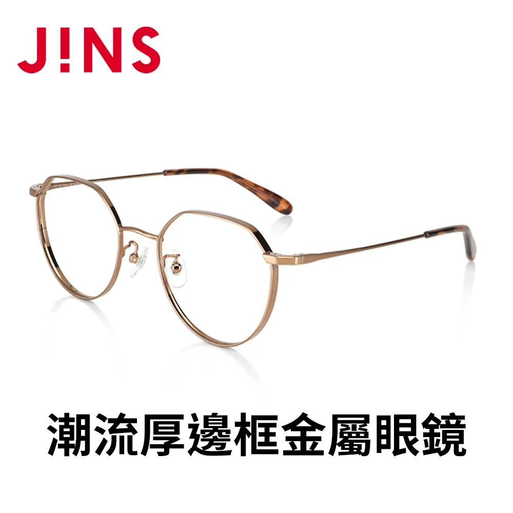 JINS 潮流厚邊框金屬眼鏡(UMF-22A-106)斑駁金 歷史價格詳細信息