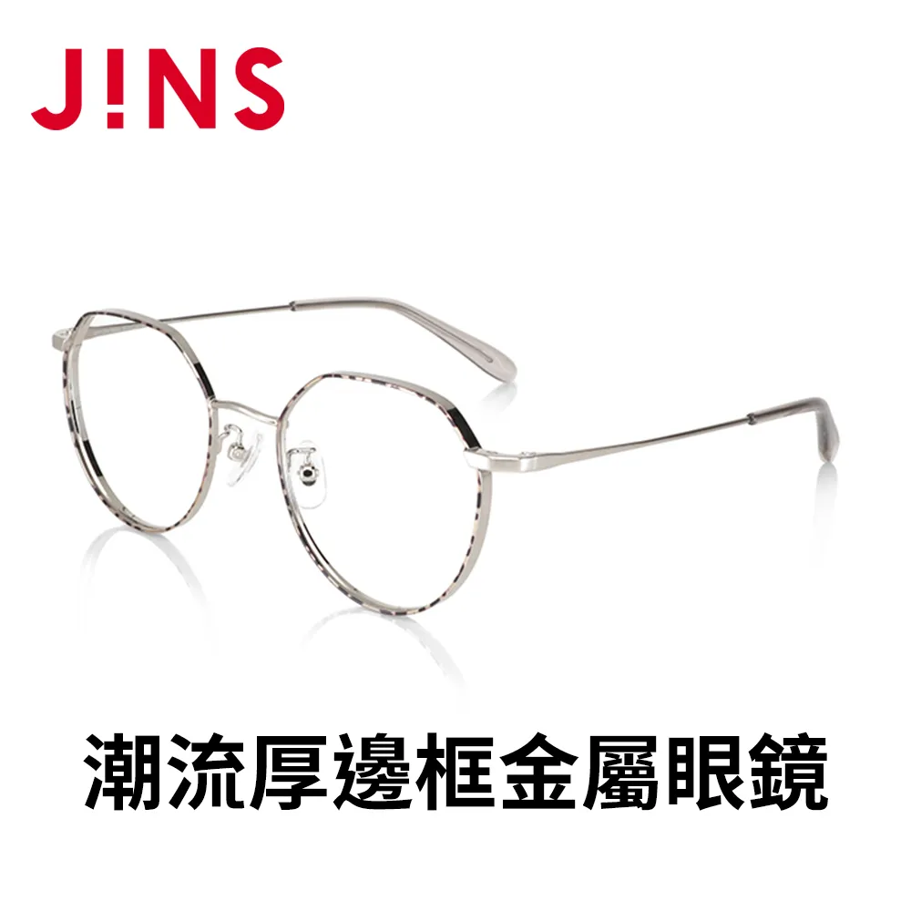 JINS 潮流厚邊框金屬眼鏡(UMF-22A-106)斑駁金 價格比較,價格查詢,歷史價格詳細信息