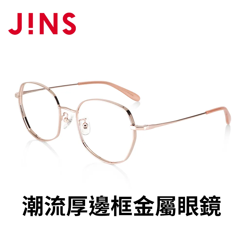 JINS 潮流厚邊框金屬眼鏡(UMF-22A-106)斑駁金 歷史價格詳細信息