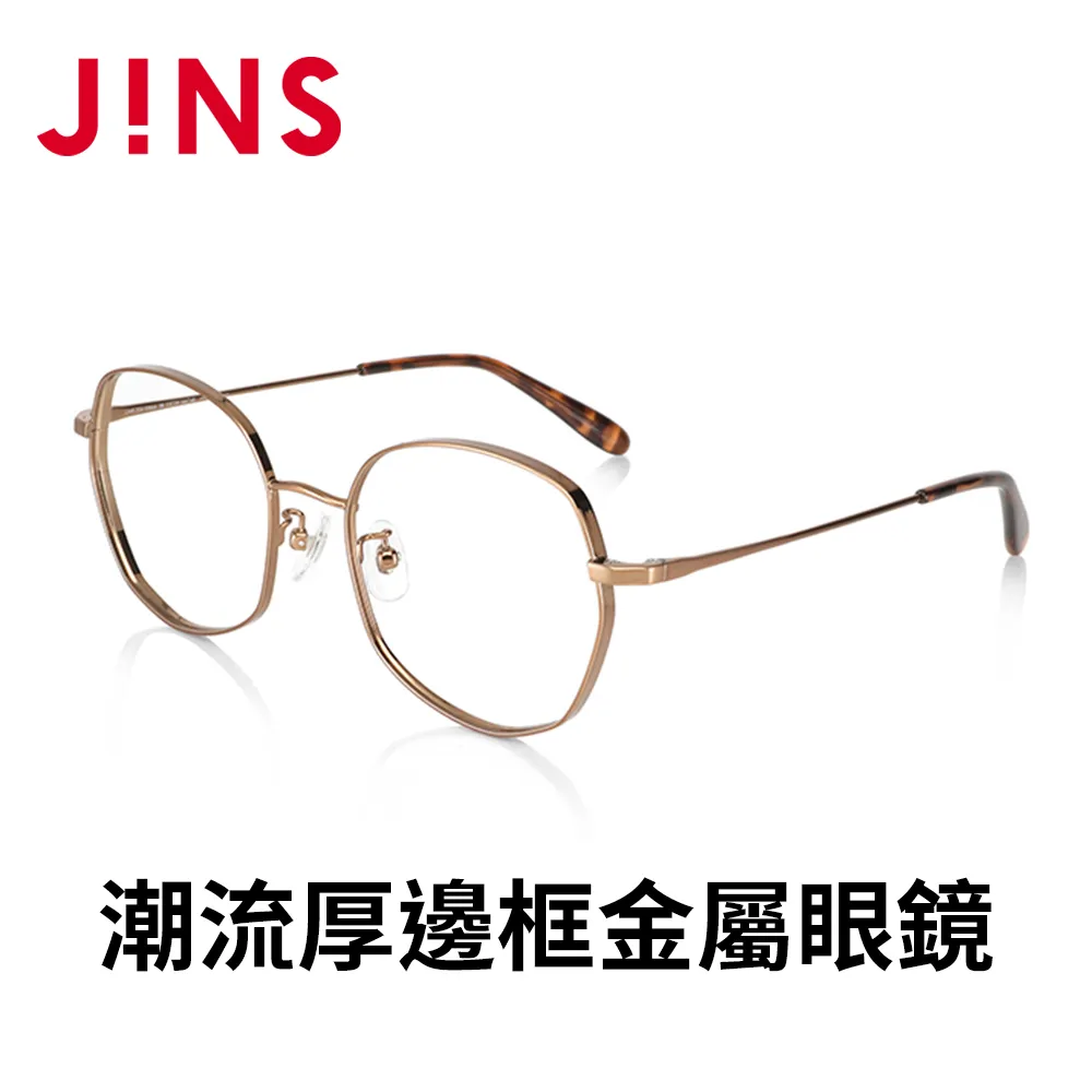 JINS 潮流厚邊框金屬眼鏡(UMF-22A-106)斑駁金 歷史價格詳細信息