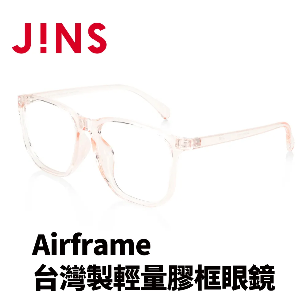JINS Airframe台灣製輕量膠框眼鏡(URF-22A-113)-四色任選 歷史價格詳細信息