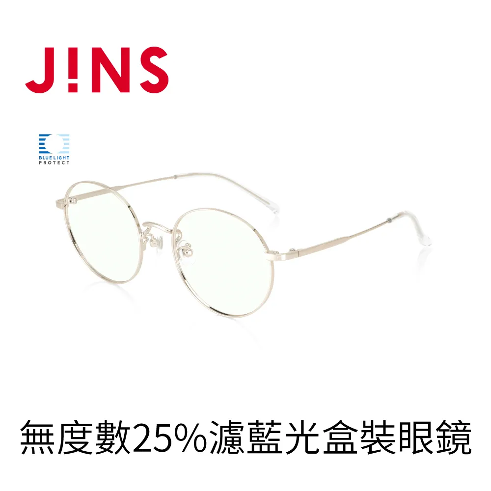 【JINS】無度數潮感多邊金屬25%濾藍光眼鏡(AFPC20A116)金色 歷史價格詳細信息