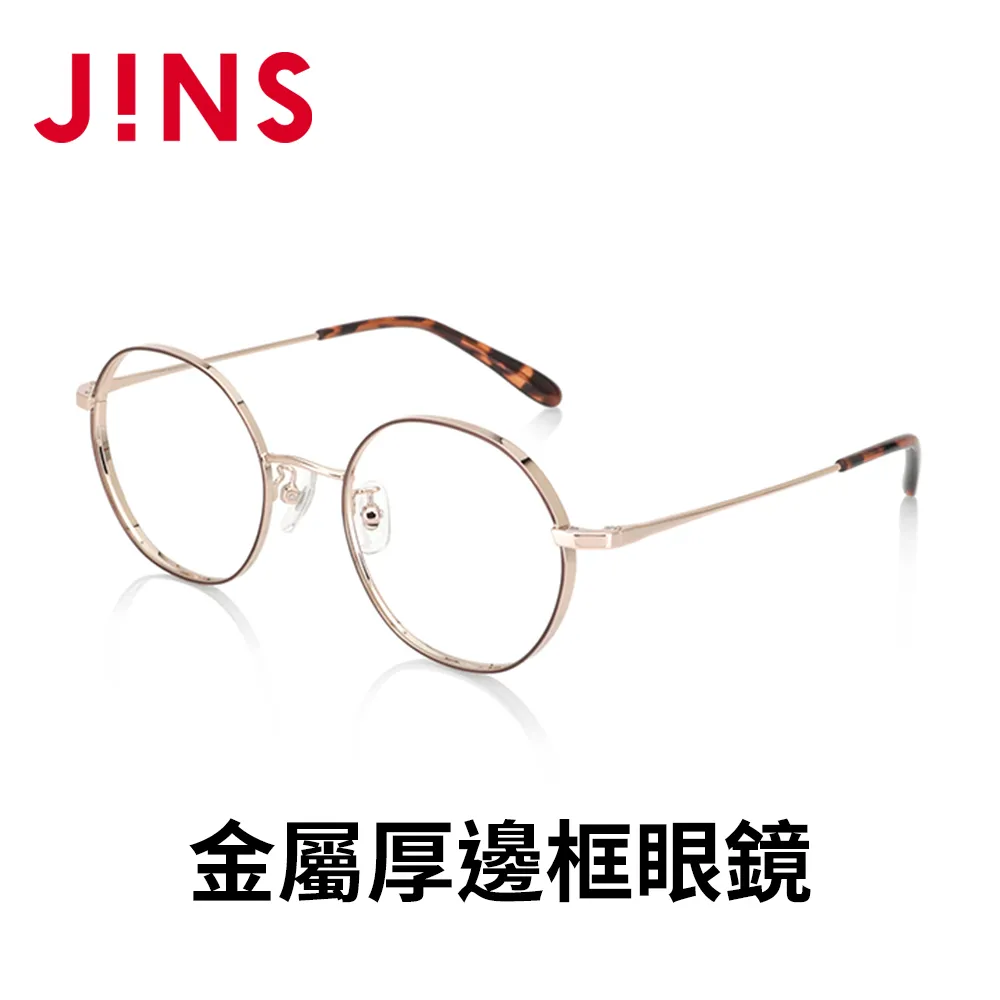 JINS 金屬厚邊框眼鏡(UMF-23A-151)銀色 歷史價格詳細信息