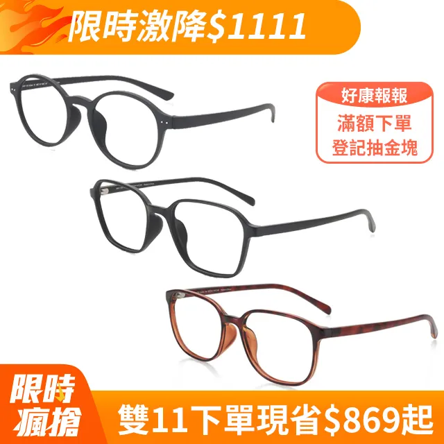 【JINS】AirFrame輕量百搭眼鏡(AMRF18S245) 歷史價格詳細信息