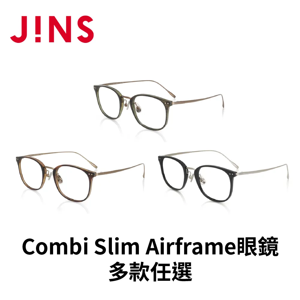 【JINS】Combi Slim Airframe眼鏡(AUUF22A124) 歷史價格詳細信息