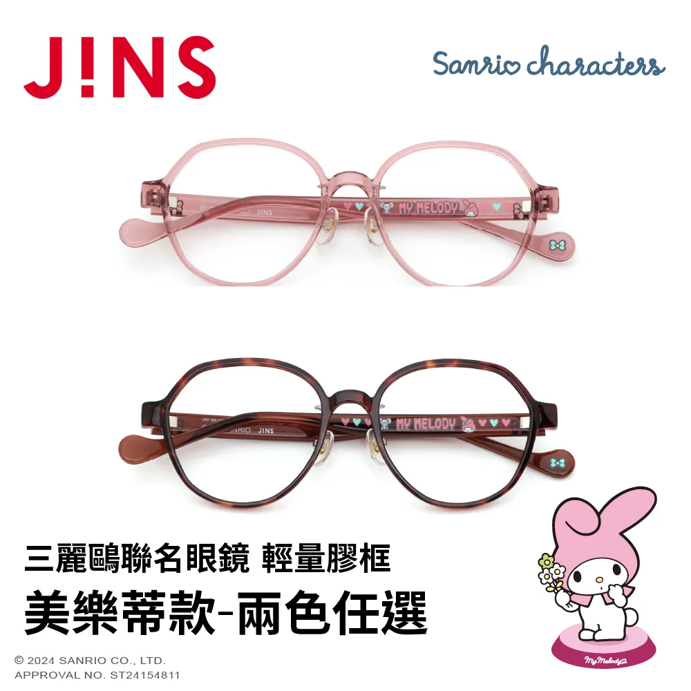 JINS 三麗鷗聯名眼鏡系列-質感金屬框 酷企鵝款(UMF-25S-010)-多款任選 歷史價格詳細信息