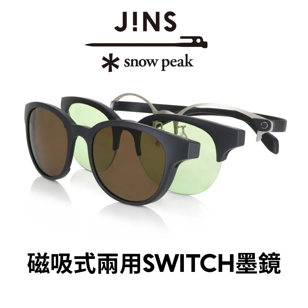 JINS x Snow Peak 聯名第2彈-磁吸式兩用SWITCH墨鏡(MMN-22A-003) 歷史價格詳細信息
