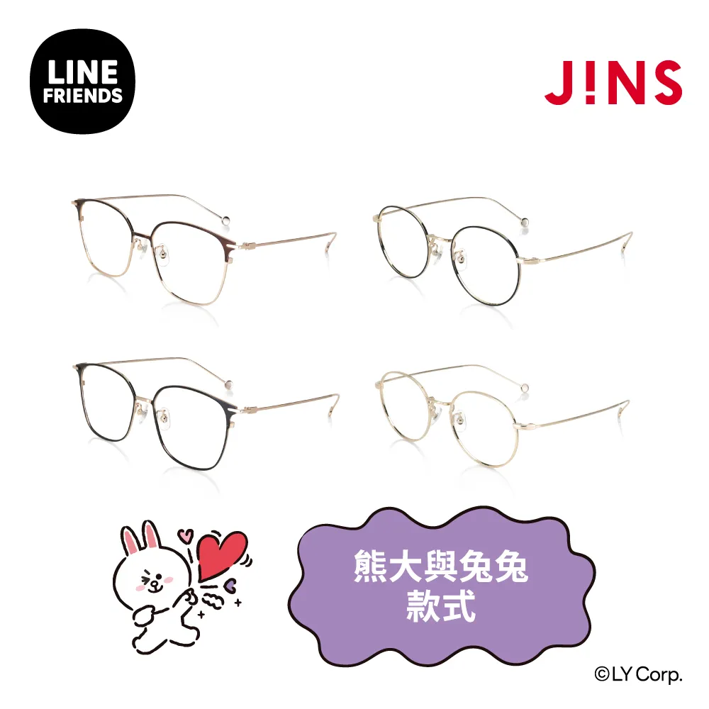 【JINS】LINE FRIENDS系列眼鏡-莎莉與好朋友款式-多款任選(MRF-24S-037/URF-24S-038) 歷史價格詳細信息