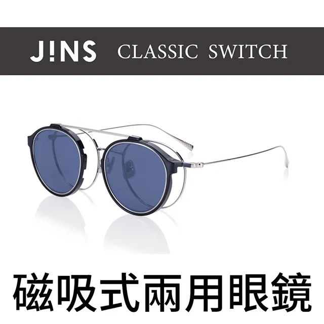 JINS Classic Switch 磁吸式兩用金屬框眼鏡(AMMF20S183)黑銀 歷史價格詳細信息