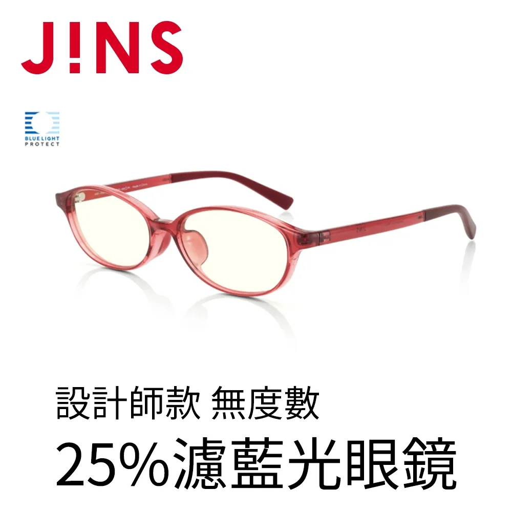 JINS 設計師款 無度數25%濾藍光眼鏡(AFPC17A102)紅色 歷史價格詳細信息
