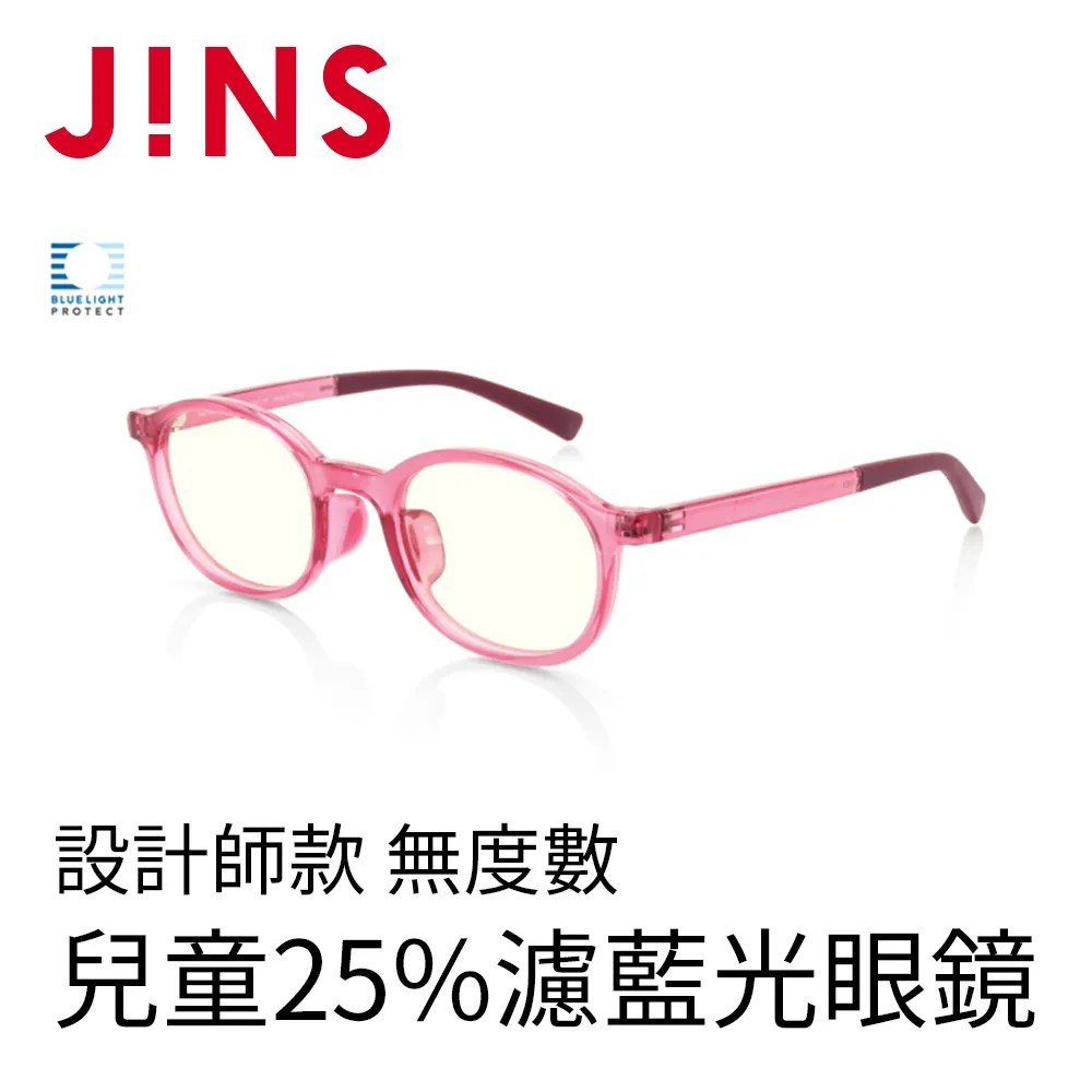 JINS 設計師款 無度數25%濾藍光眼鏡(AFPC17A102)紅色 歷史價格詳細信息