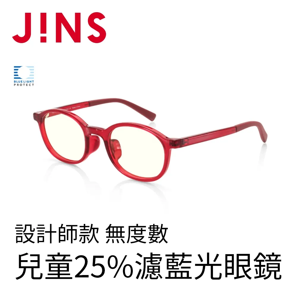 JINS 設計師款 無度數25%濾藍光眼鏡(AFPC17A102)紅色 歷史價格詳細信息