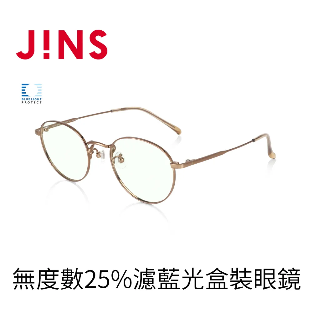 【JINS】無度數潮感多邊金屬25%濾藍光眼鏡(AFPC20A116)金色 歷史價格詳細信息