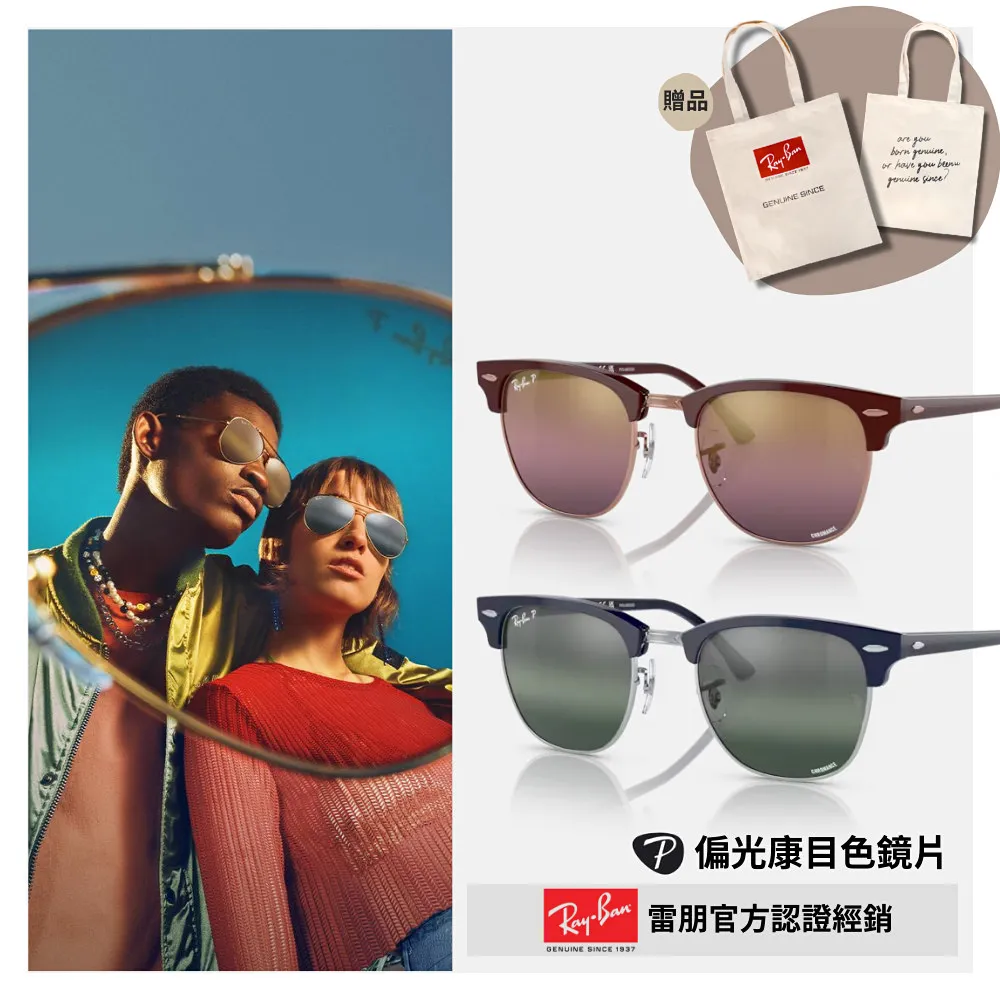 【RayBan 雷朋】偏光康目色太陽眼鏡(RB4264-601SA1 58mm 偏光康目色鏡片) 歷史價格詳細信息