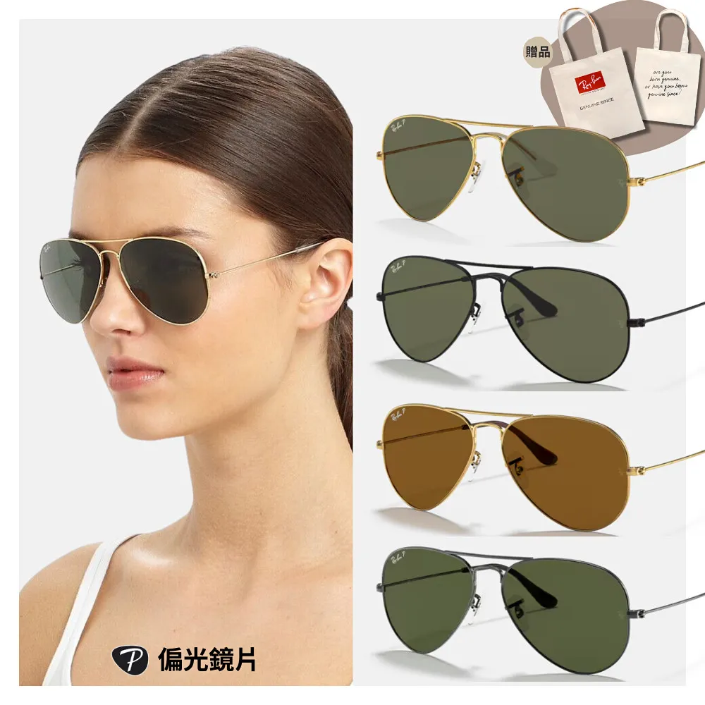 【RayBan】雷朋 偏光太陽眼鏡 RB3025 002/48 58mm 飛行員 飛官款墨鏡 黑框/黑色鏡片 歷史價格詳細信息