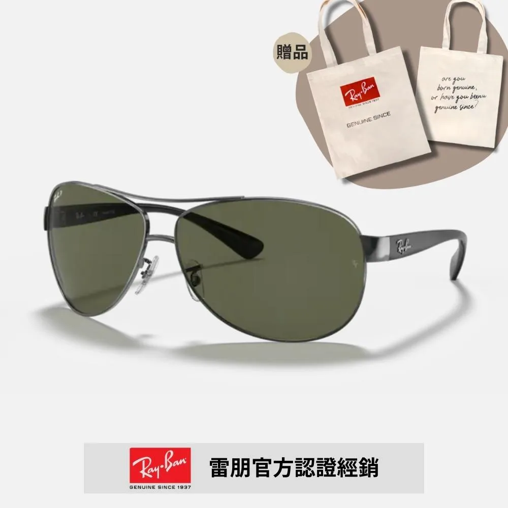 【RayBan 雷朋】經典飛行款太陽眼鏡(RB3386-004/13 67mm) 歷史價格詳細信息