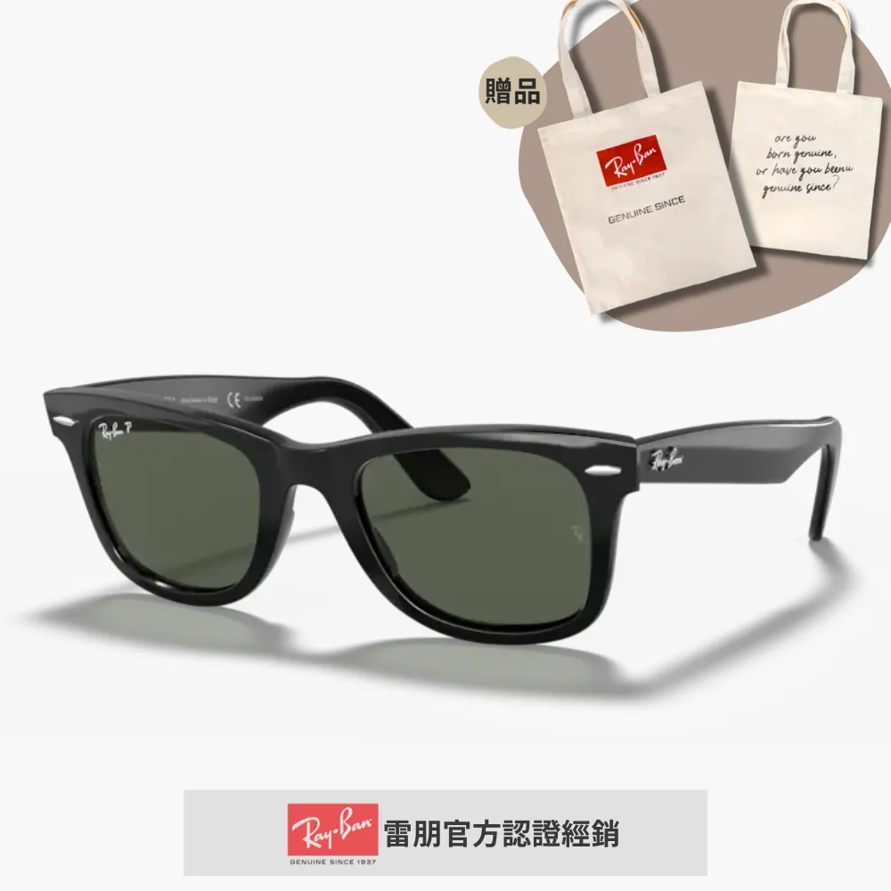 RAY BAN 雷朋 偏光太陽眼鏡 RB2140-F 901/58 52mm 新款亞洲版高鼻翼 黑框墨綠偏光鏡片 歷史價格詳細信息