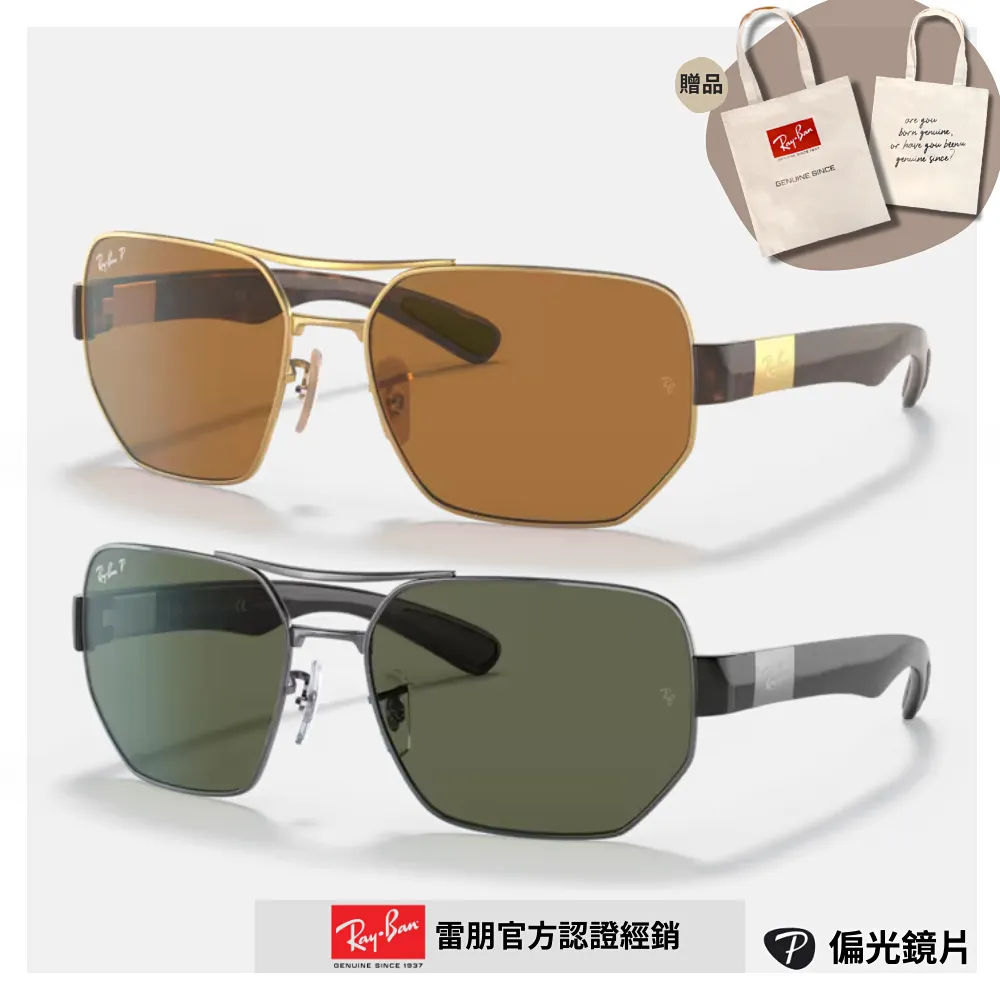 【RayBan 雷朋】雙槓偏光太陽眼鏡(RB3522-004/9A 64mm 偏光鏡片) 歷史價格詳細信息