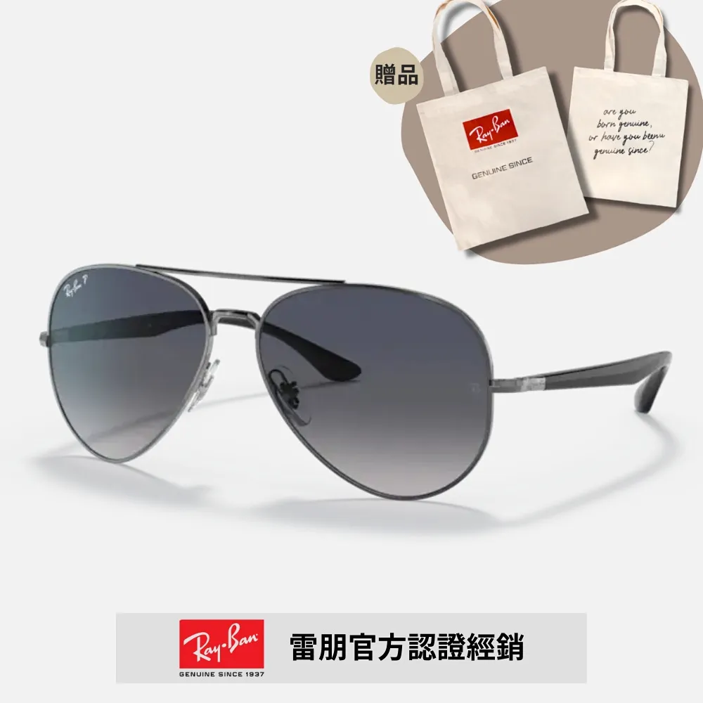 【RayBan 雷朋】飛行員金屬偏光太陽眼鏡(RB3689-004/48 58mm 62mm) 歷史價格詳細信息