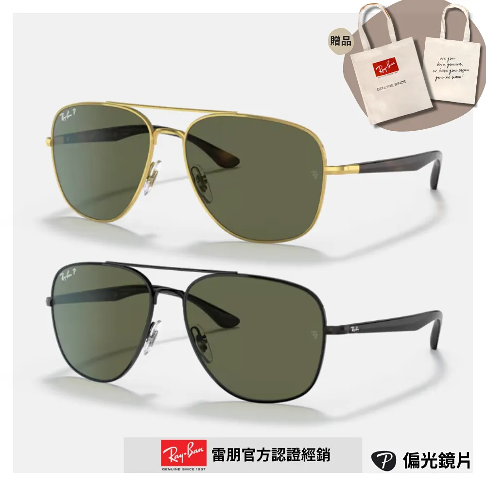 【RayBan 雷朋】雙槓金屬偏光康目色太陽眼鏡(RB3701-001/6B) 歷史價格詳細信息