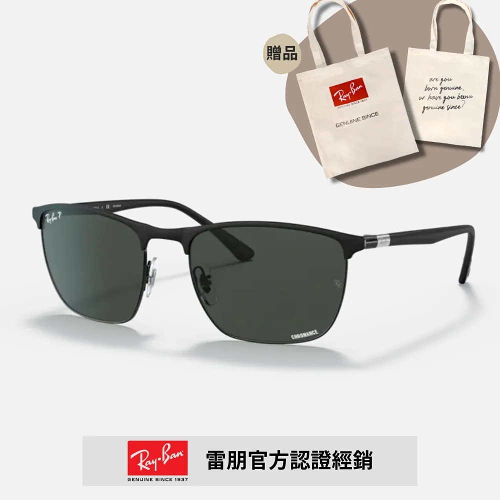 【RayBan 雷朋】方形偏光太陽眼鏡(RB4374F-601/M3 58mm 偏光鏡片) 歷史價格詳細信息