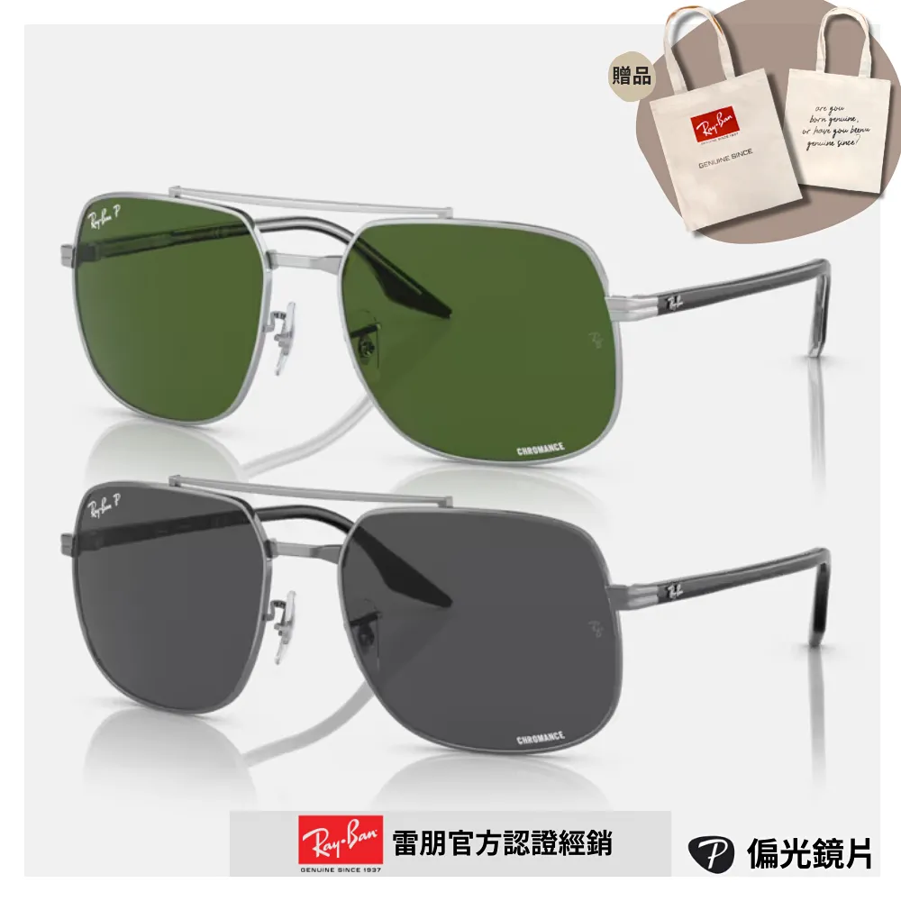 【RayBan 雷朋】偏光康目色太陽眼鏡(RB4264-601SA1 58mm 偏光康目色鏡片) 歷史價格詳細信息